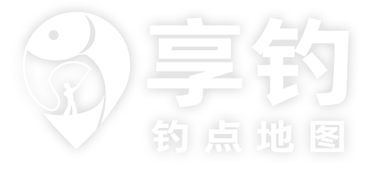 享钓钓点地图